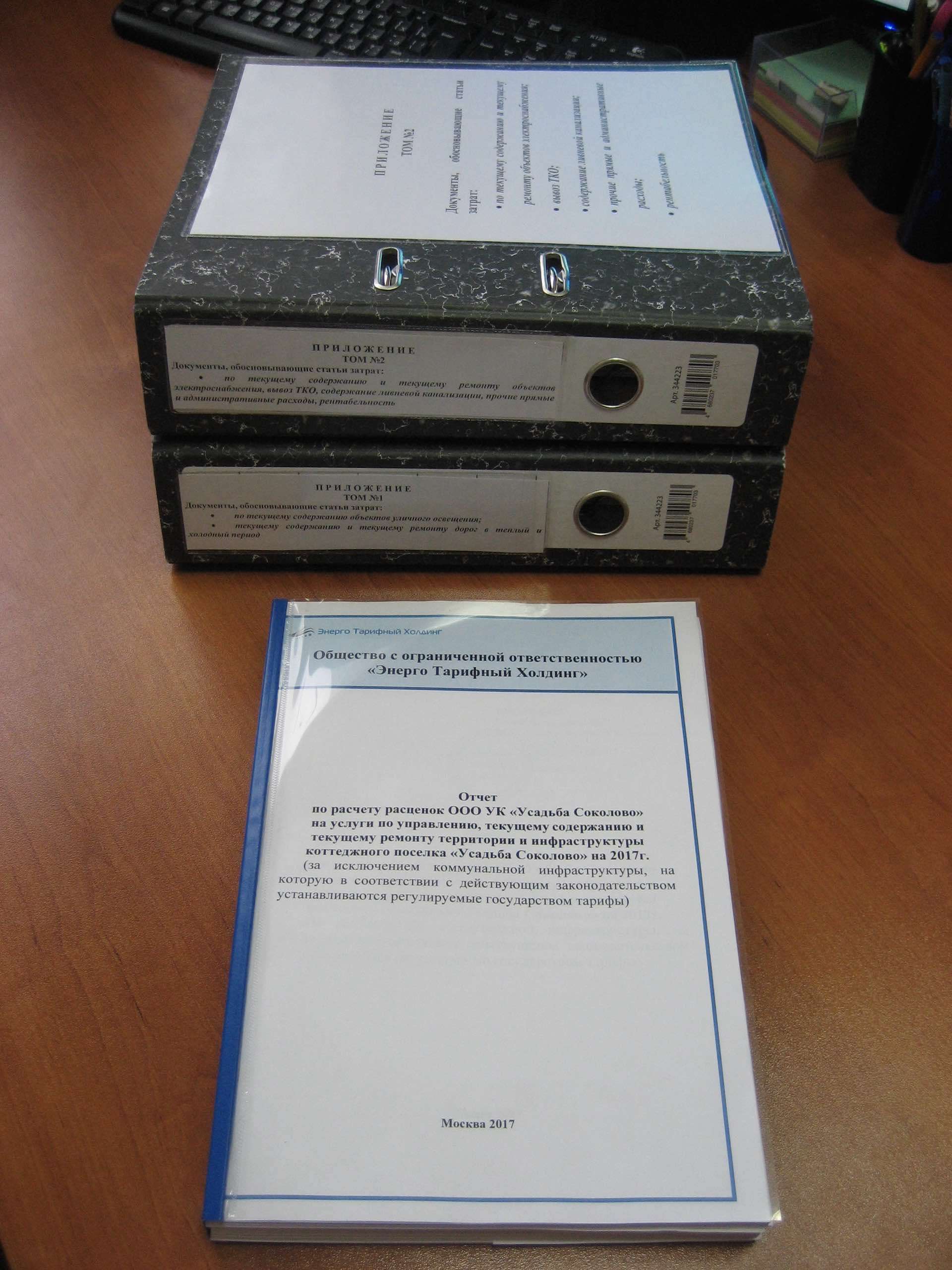 Расчет расценок для коттеджных поселков