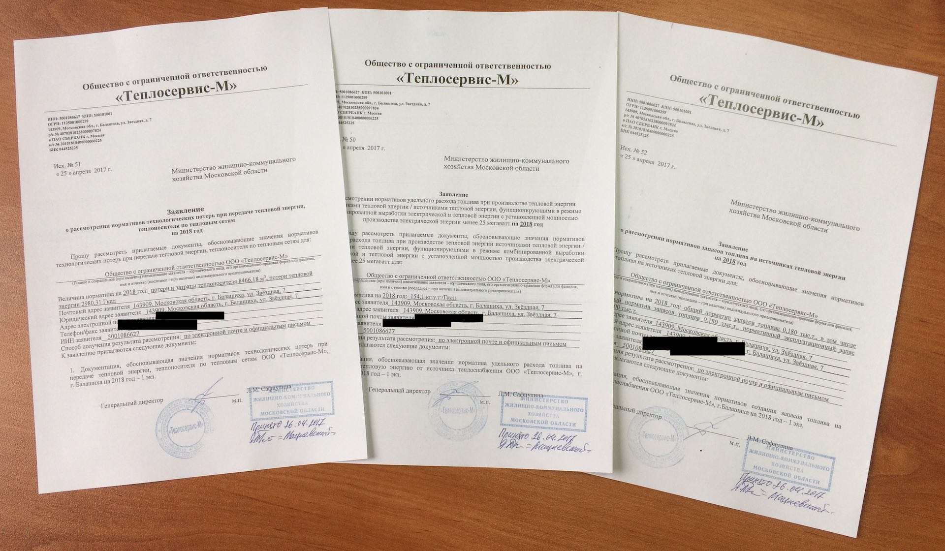 Сопровождение по утверждению нормативов