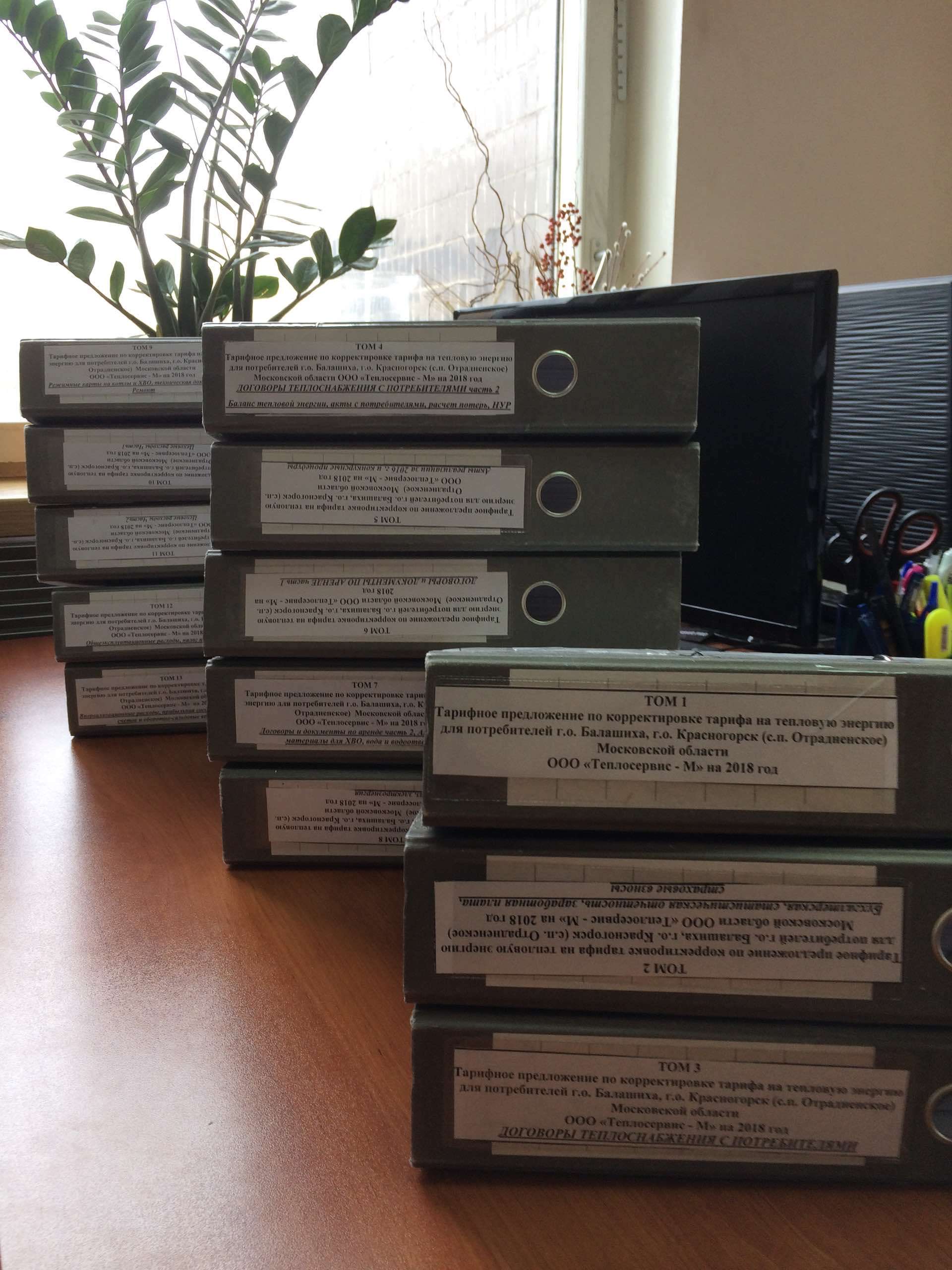 Тарифная завка на тепловую энергию