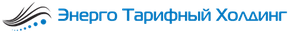 Логотип компании Энерго Тарифный Холдинг